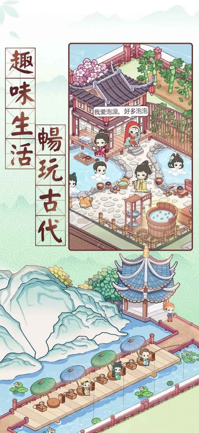 古代收租日記