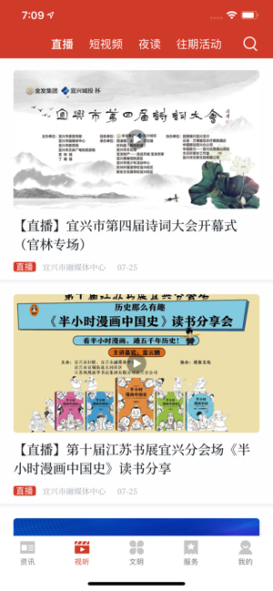看宜興