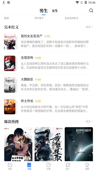 書客免費小說官方版