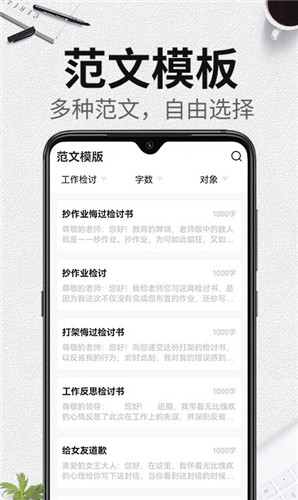 自動生成檢討書