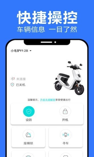 樂騎俠官方版截圖