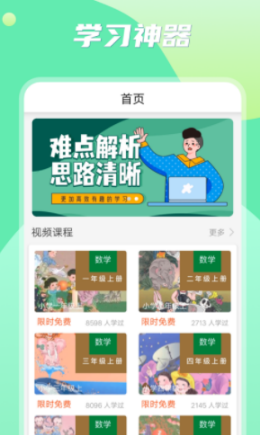 小學數(shù)學之星