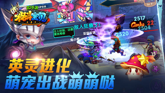 格斗寶貝