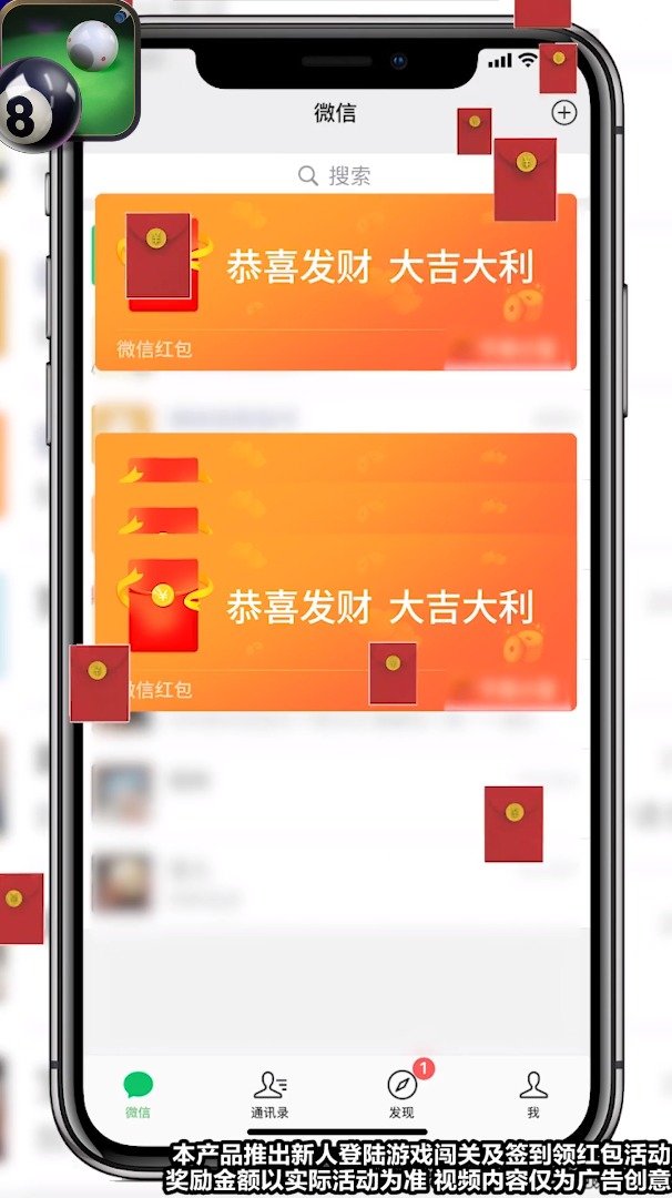 3D花式臺球