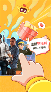 菜雞云游戲tv版截圖