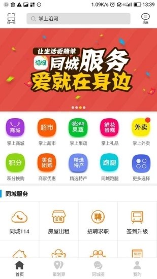 掌上沿河