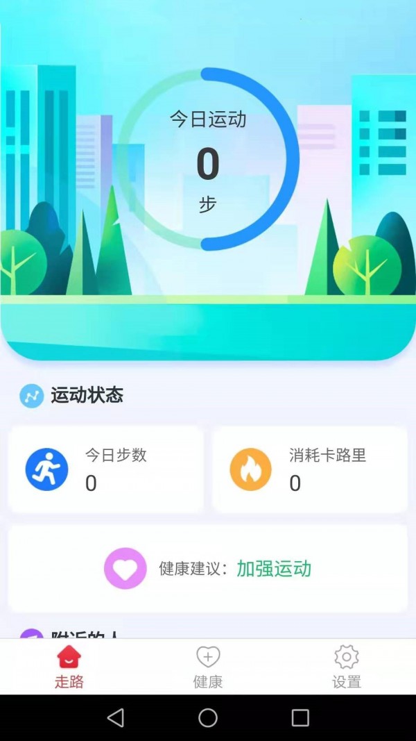 滴答健康免費版
