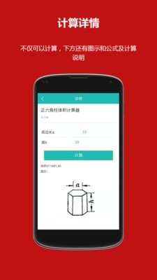 洛書多功能計算器