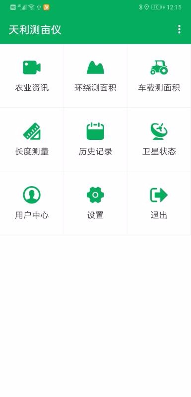 天利測畝儀