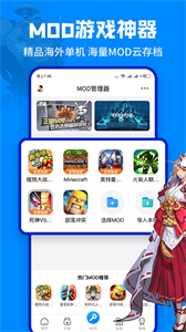 八門神器破解版