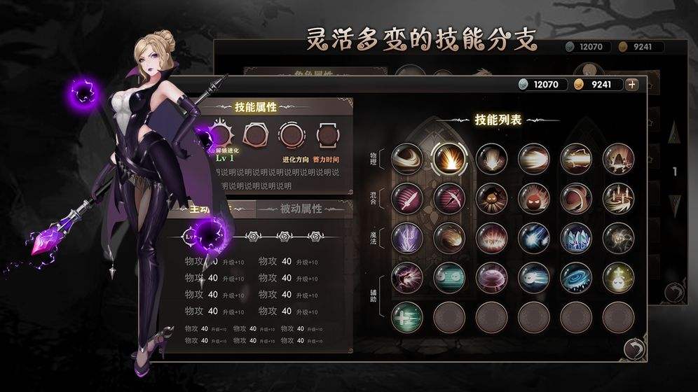 地城薔薇游戲