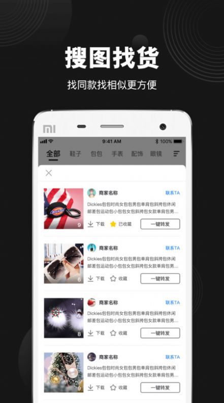 毒貨