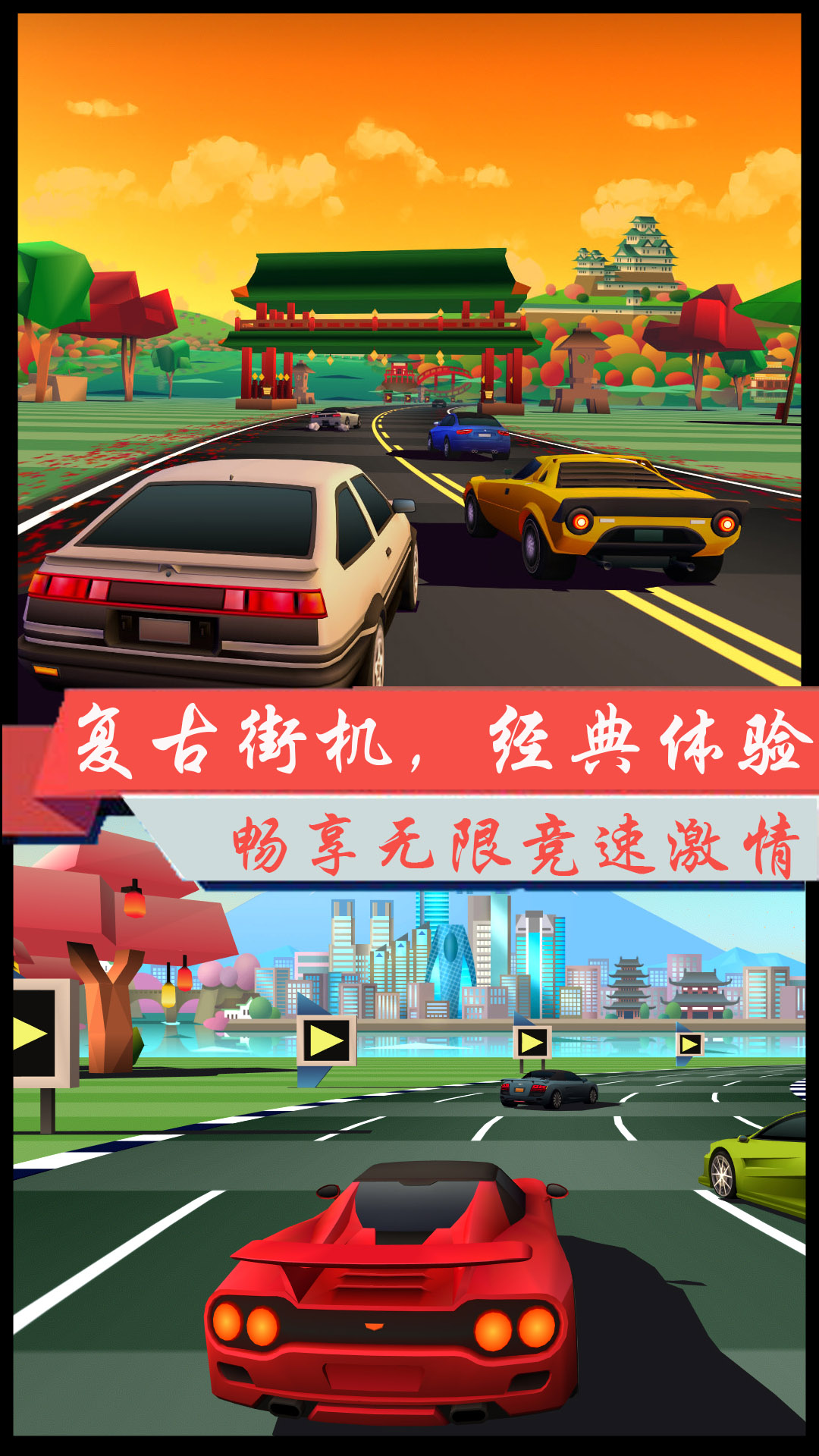 超凡極速賽車正版
