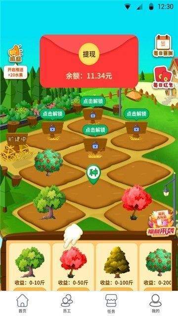 开心小果园截图1