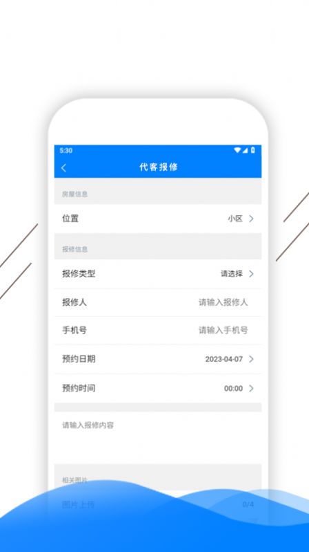 凯盛智慧物业APP官方版