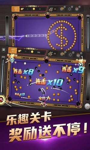 臺球精英手游