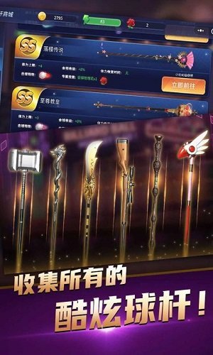 臺球精英手游