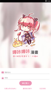 picacg官網(wǎng)仲夏版截圖