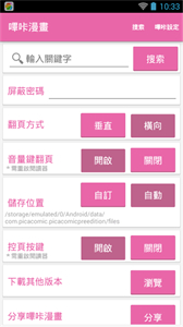 picacg官網(wǎng)仲夏版截圖