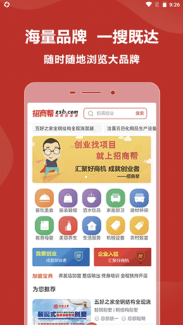 成就創(chuàng)業(yè)者