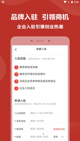 成就創(chuàng)業(yè)者