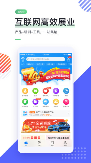 i云保官方版