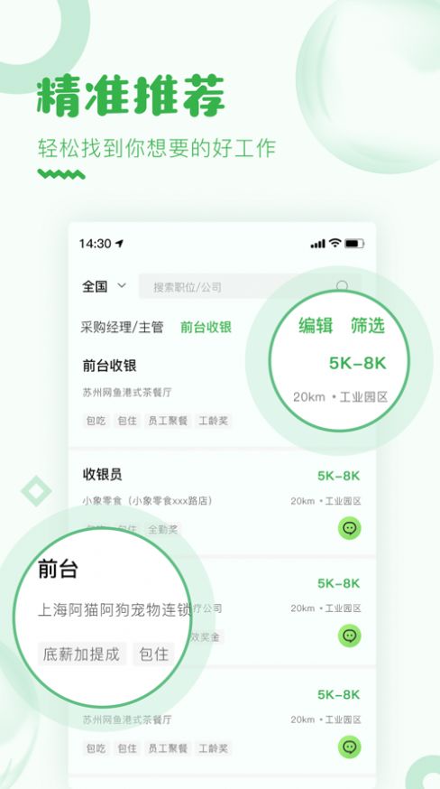 樂賢直聘