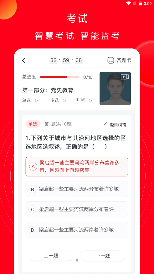 公交云課堂官方版