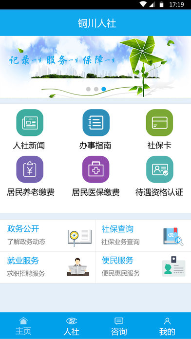 銅川人社