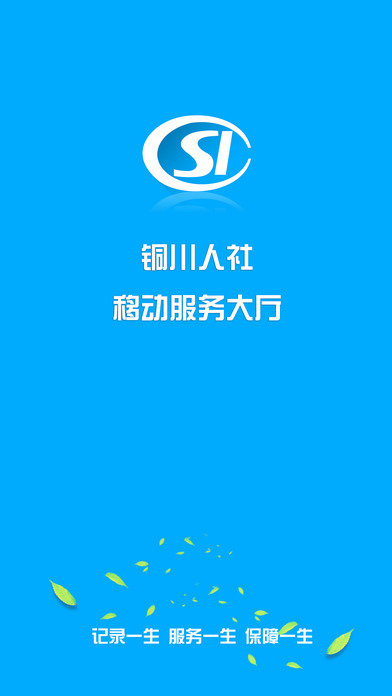 銅川人社