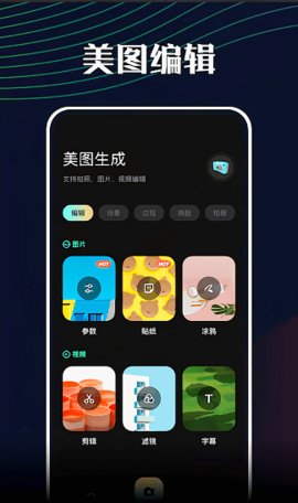 悅拍相機(jī)