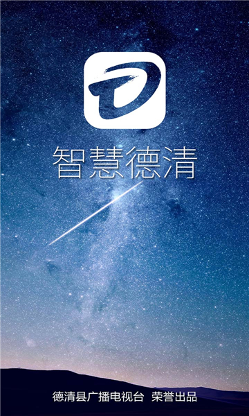 我德清