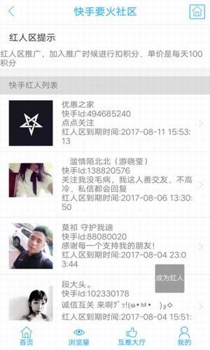 要火社區(qū)