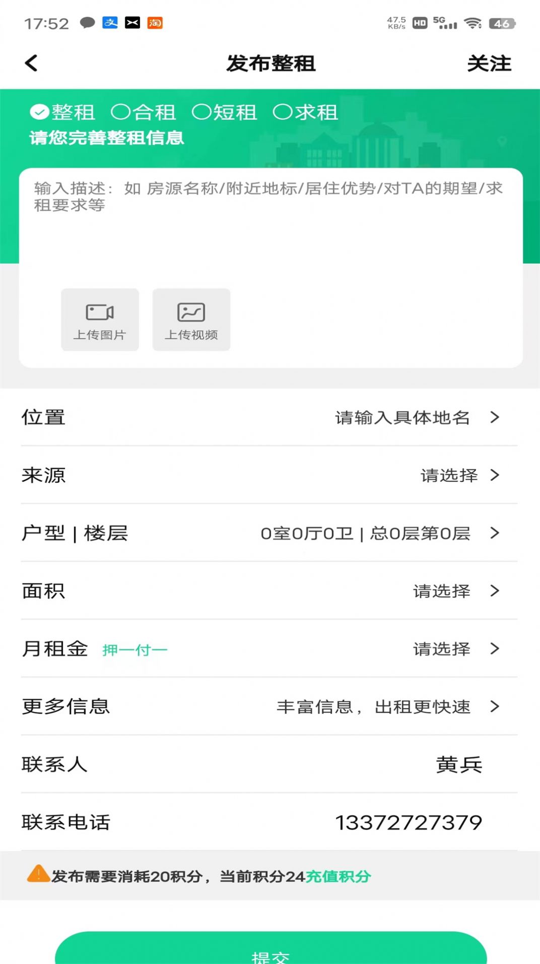 E圈租房軟件