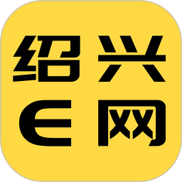 紹興e網(wǎng)手機(jī)版