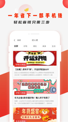 有傭有物官方版