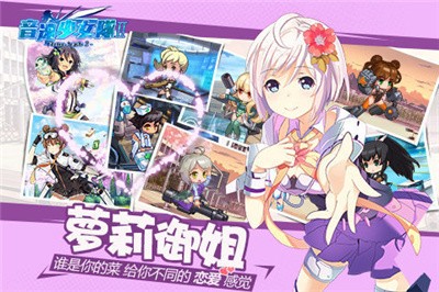 音速少女隊2手游百度版