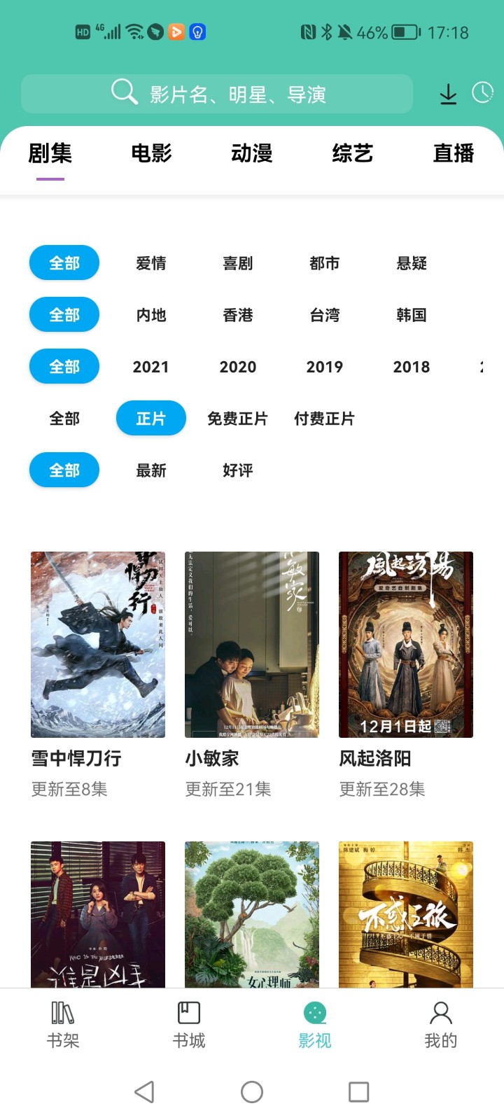 公主追劇 無(wú)廣告版