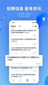 粉筆醫(yī)療