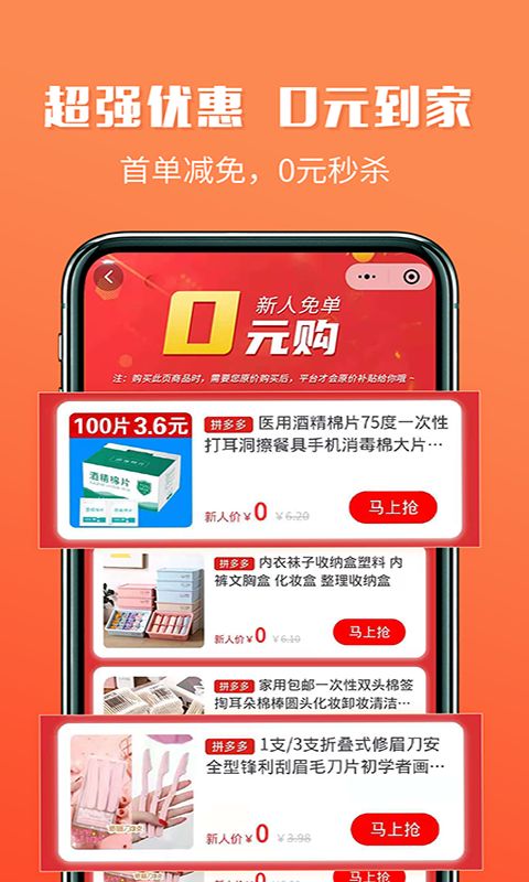 買(mǎi)小生官方版