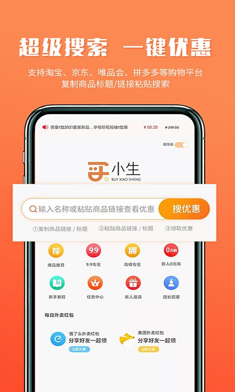 買(mǎi)小生官方版