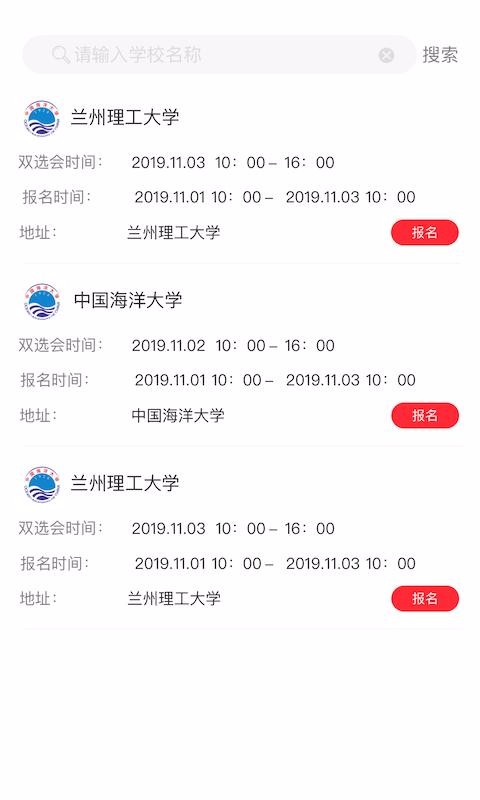 易校招企業(yè)客戶端