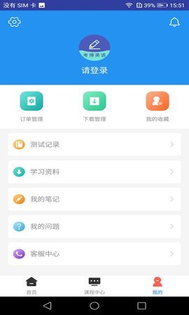 考博英語題庫