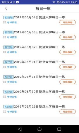 考博英語題庫
