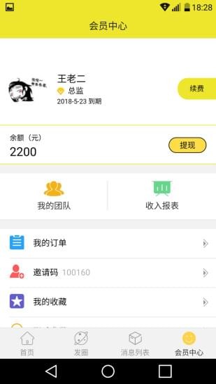 豆豆糧票
