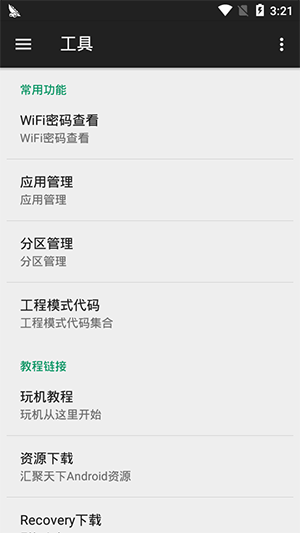 小歐工程師