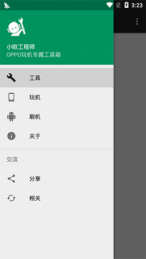 小歐工程師