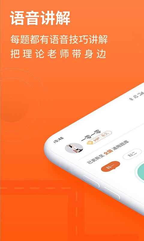 安行駕考2023官方版