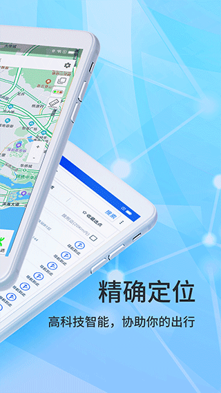 北斗俠導(dǎo)航
