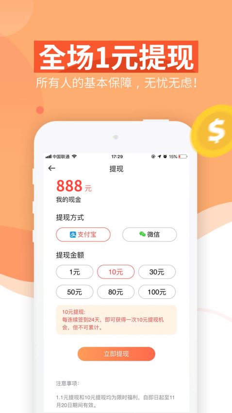 億刻看點(diǎn)1.9.6